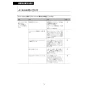 LIXIL(リクシル) DV-S826P 取扱説明書 施工説明書 分解図 サティスSタイプ 床上排水 S6 機能部のみ 取扱説明書77